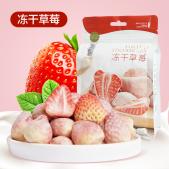 正品 冻干草莓（38g*2...